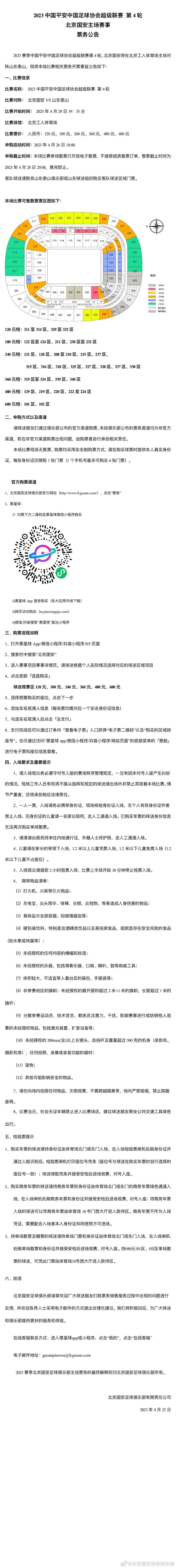 ”媒体让曾加预测国米晋级的百分比，曾加回答说：“这是不可能的。